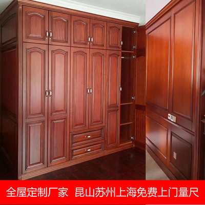 昆山陆家实木衣柜酒柜衣帽间全屋定制 免费上门量尺，打造专属家居空间